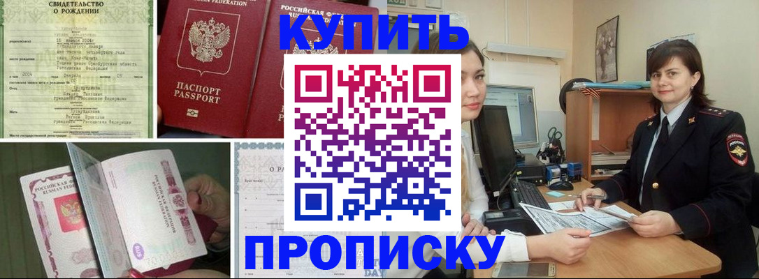 миграционный учет в Междуреченске
