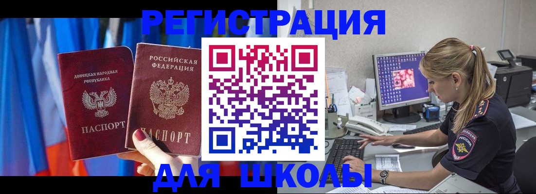 временная прописка в Междуреченске