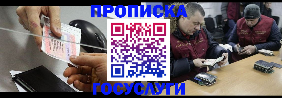 регистрация для школы в Междуреченске