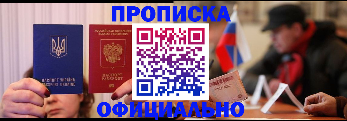 прописка иностранных граждан в Междуреченске