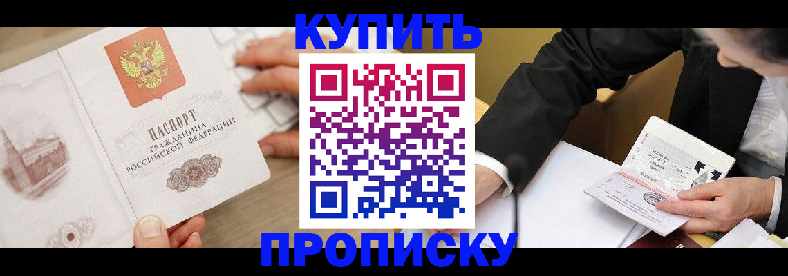 временная регистрация гарантия в Междуреченске