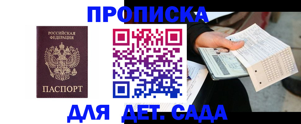 временная регистрация гарантия в Междуреченске