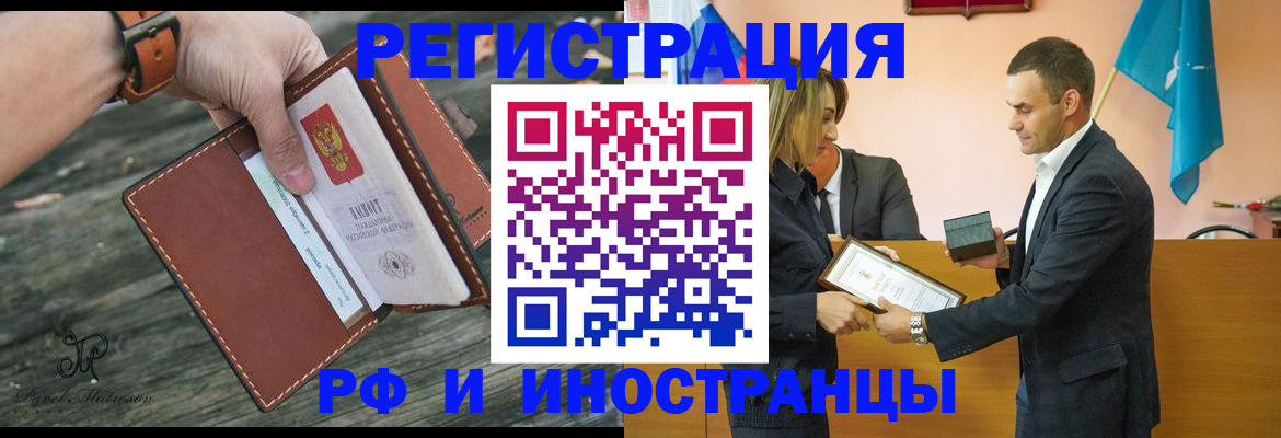 временная регистрация собственник в Междуреченске